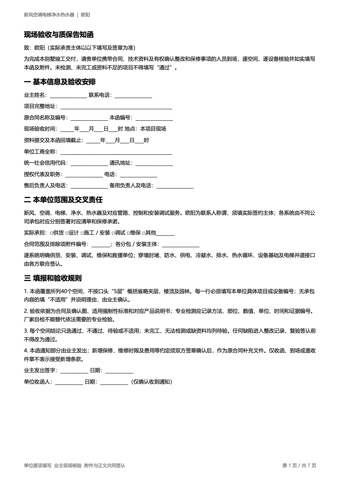 欧阳 原第1页