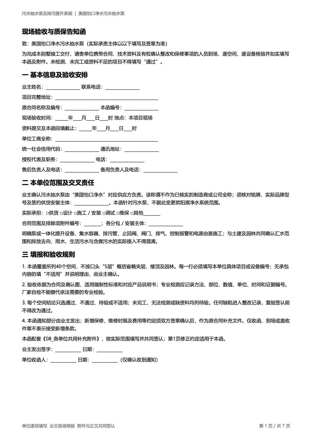 美国怡口净水污水抽水泵 原第1页