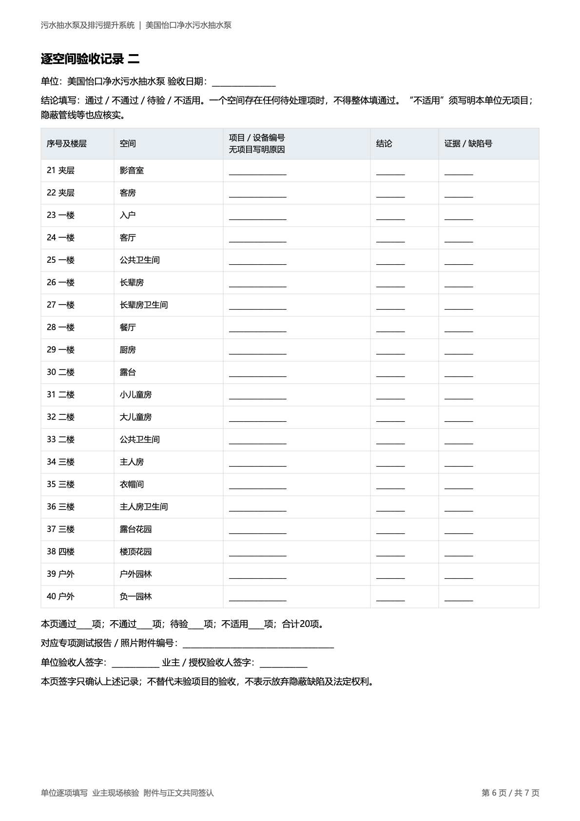 美国怡口净水污水抽水泵 原第6页
